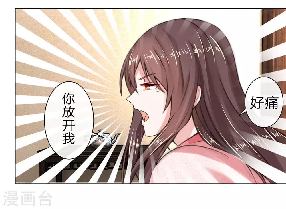 第3话 废黜之后5