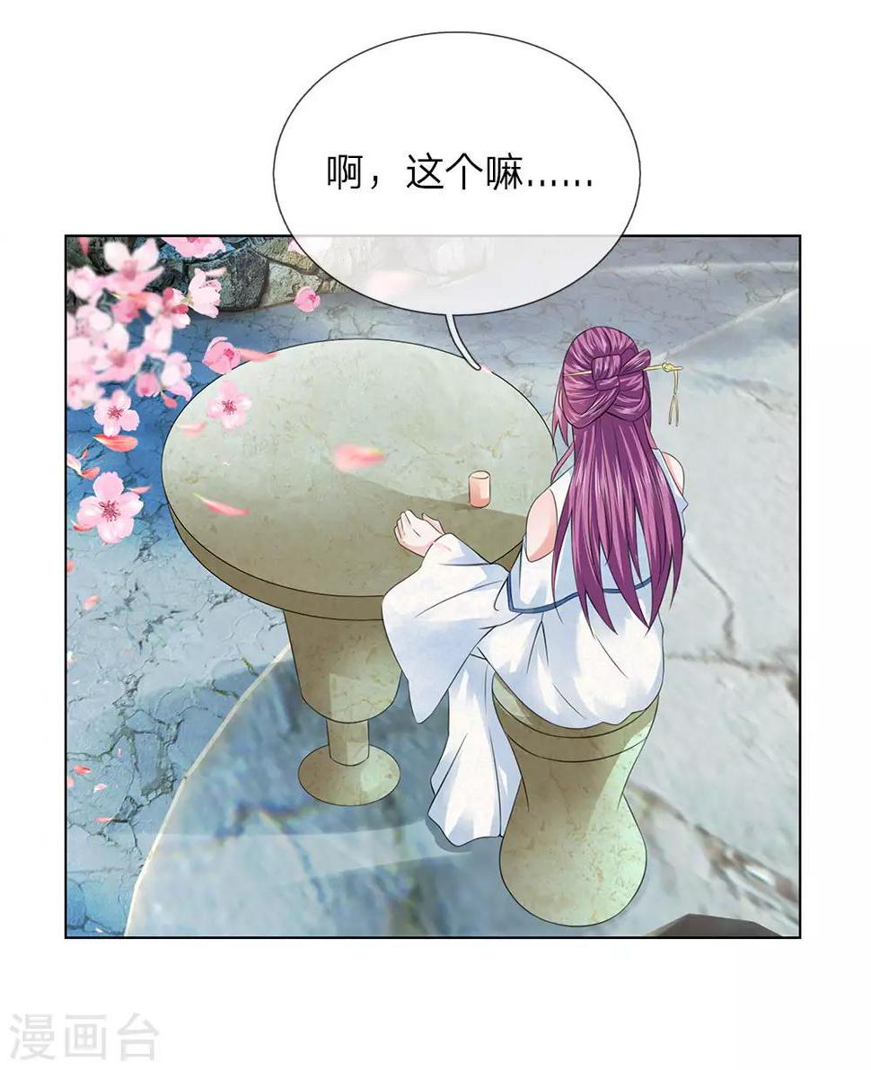 第98话 瑾妃8
