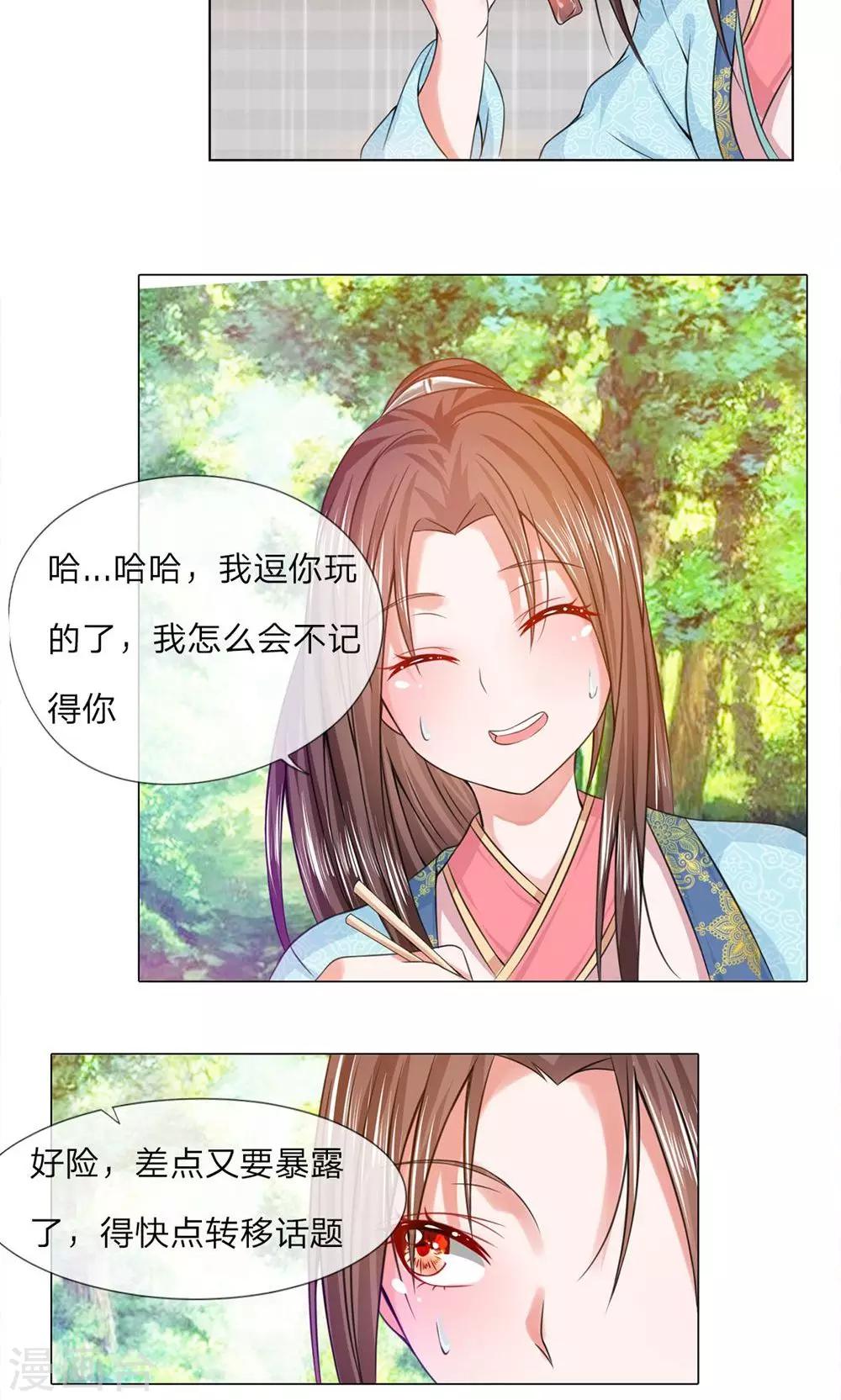 第29话 去开饭店3