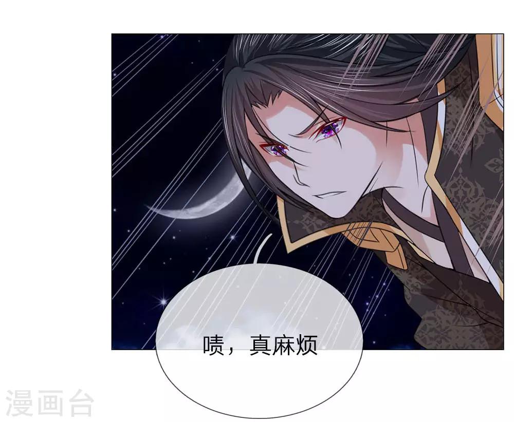 第88话 你这个白眼狼10