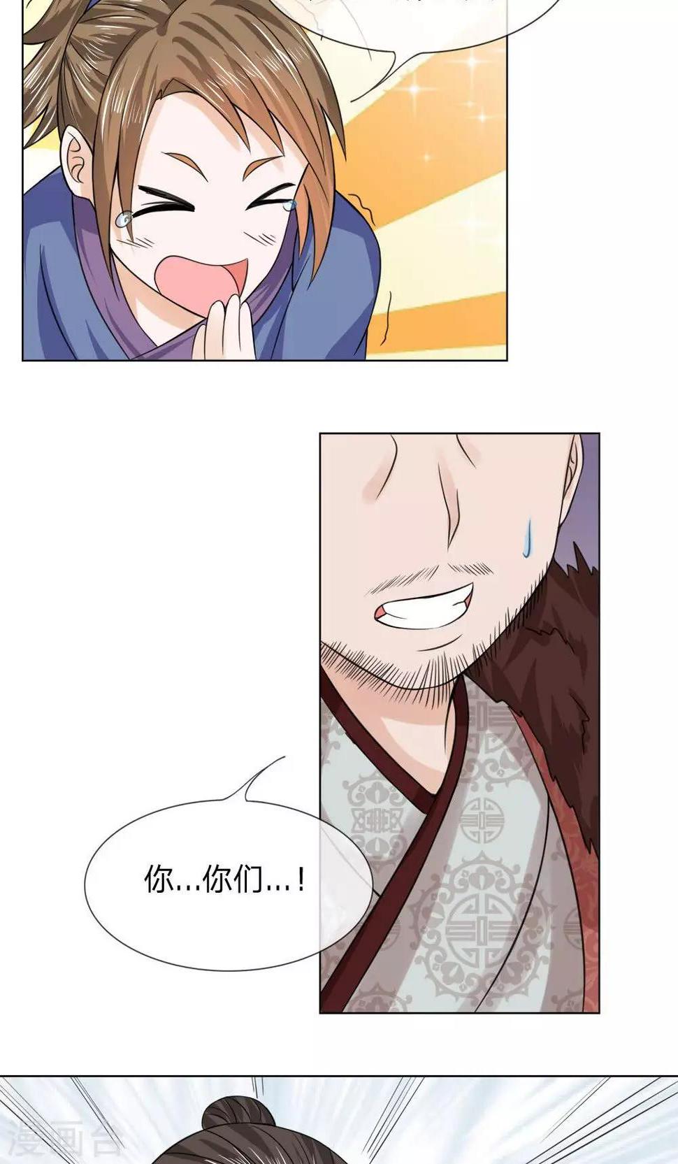 第59-60话 故技重施1