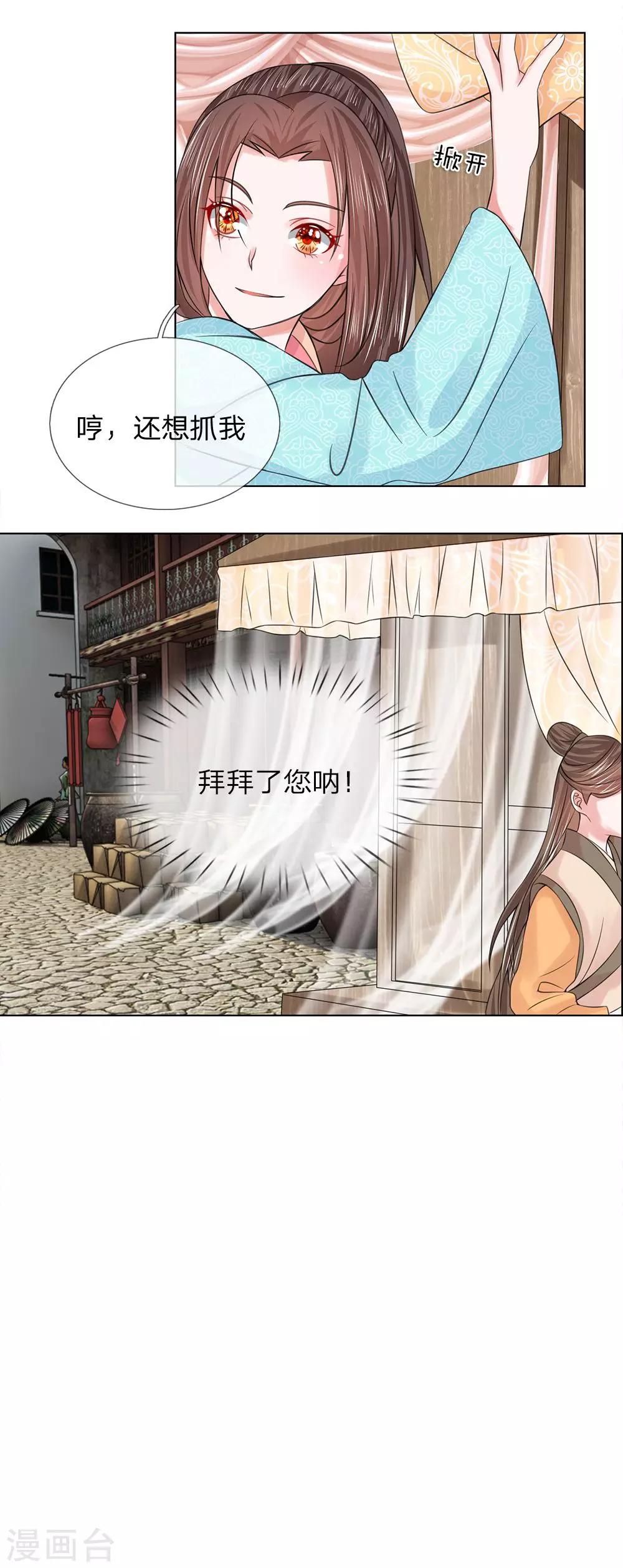 第68话 搭顺风车3