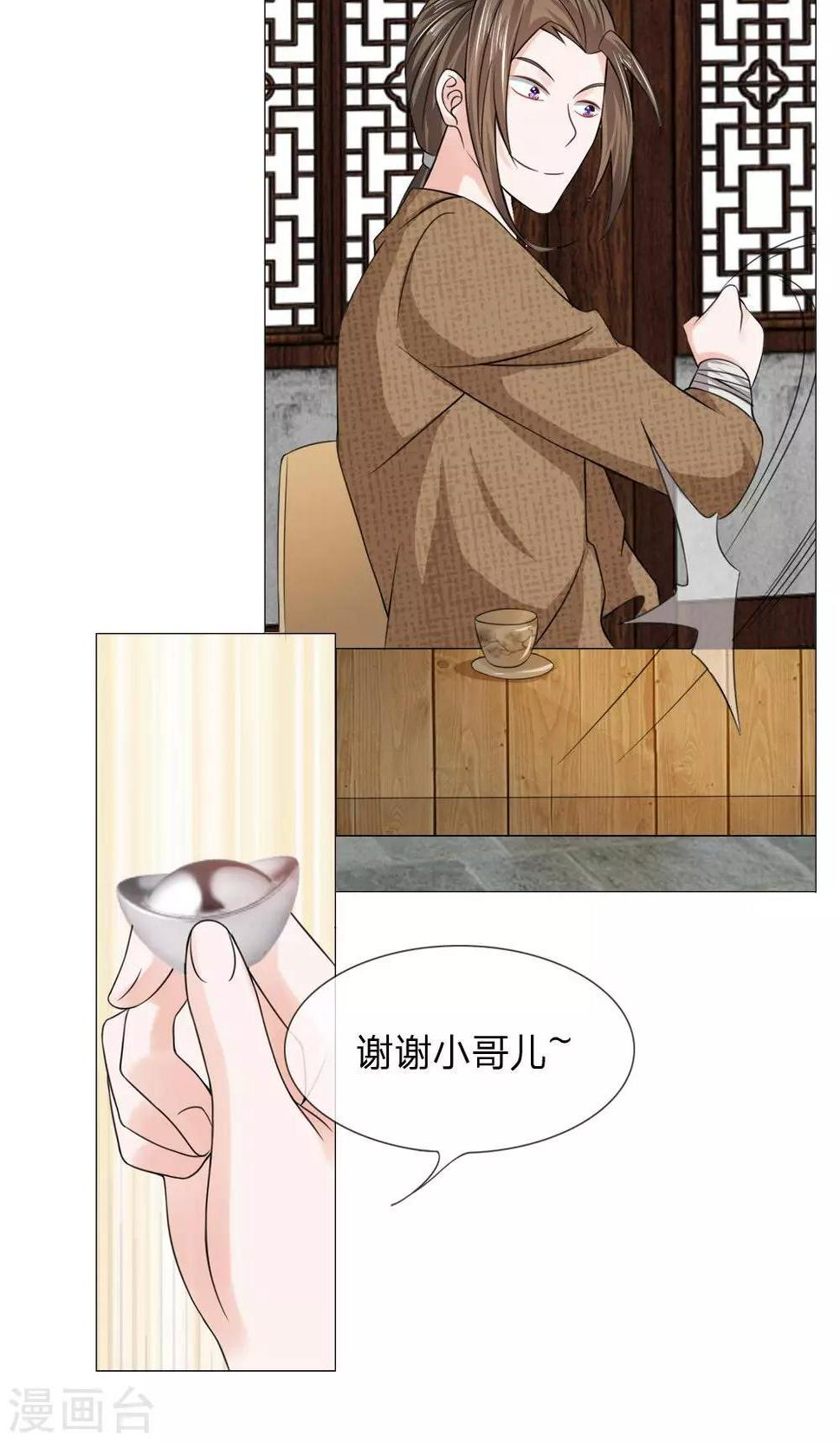 第59-60话 故技重施13
