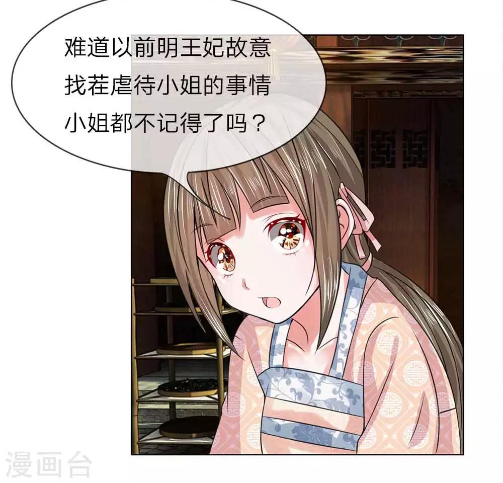 第47-48话 幼时往事7