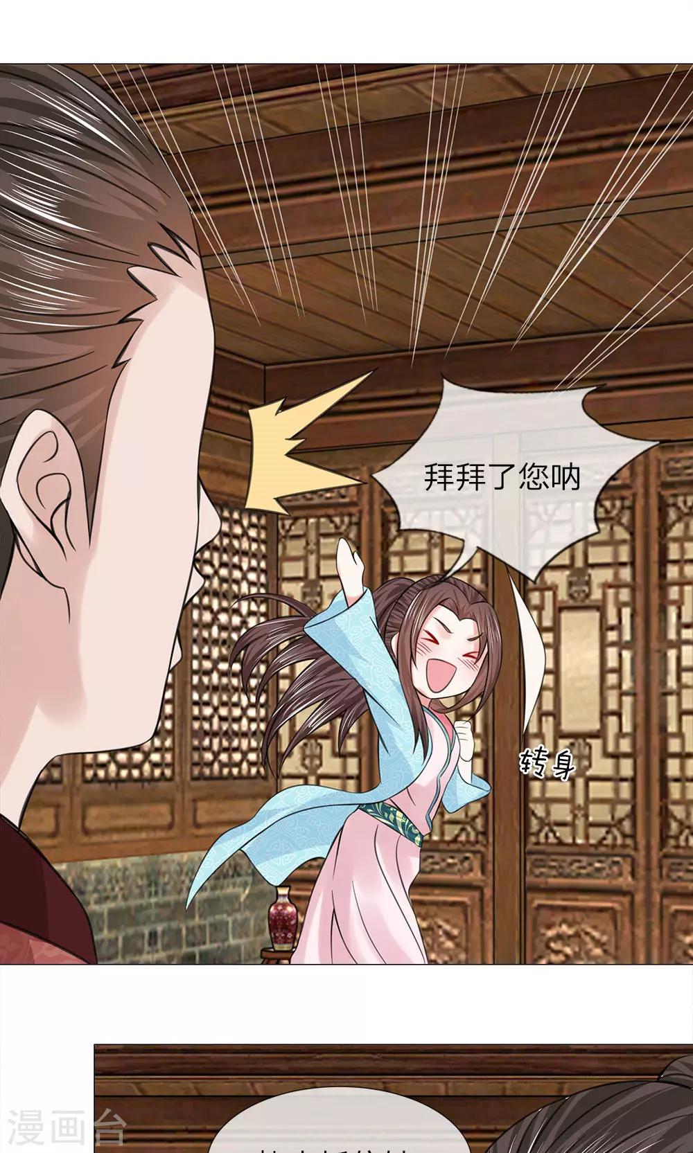 第63话 迫在眉睫10