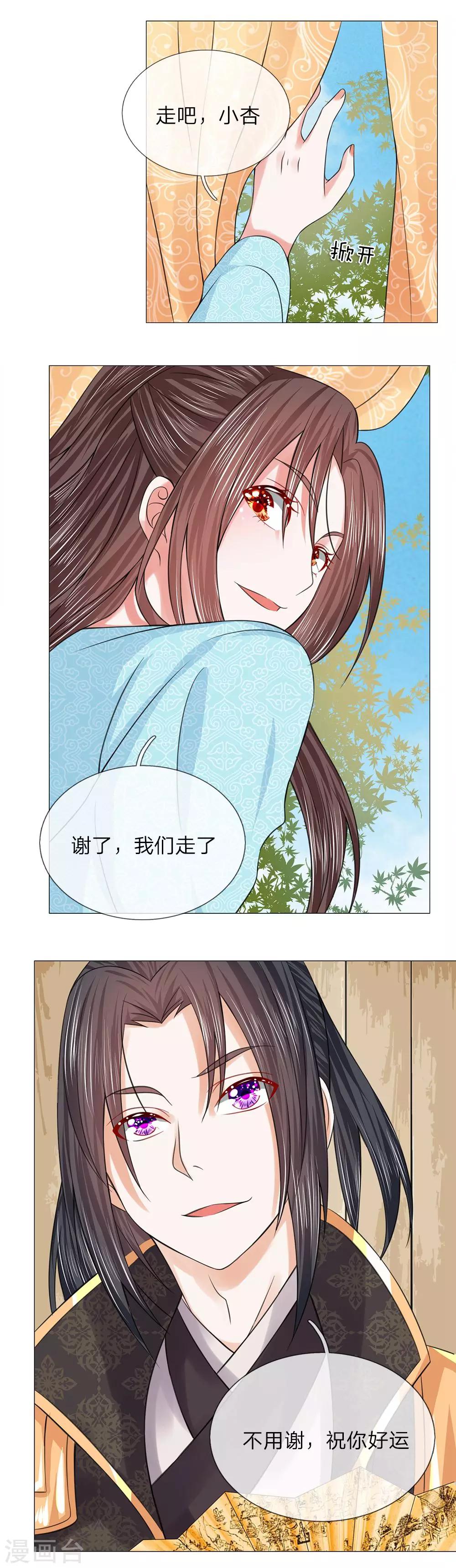 第68话 搭顺风车8