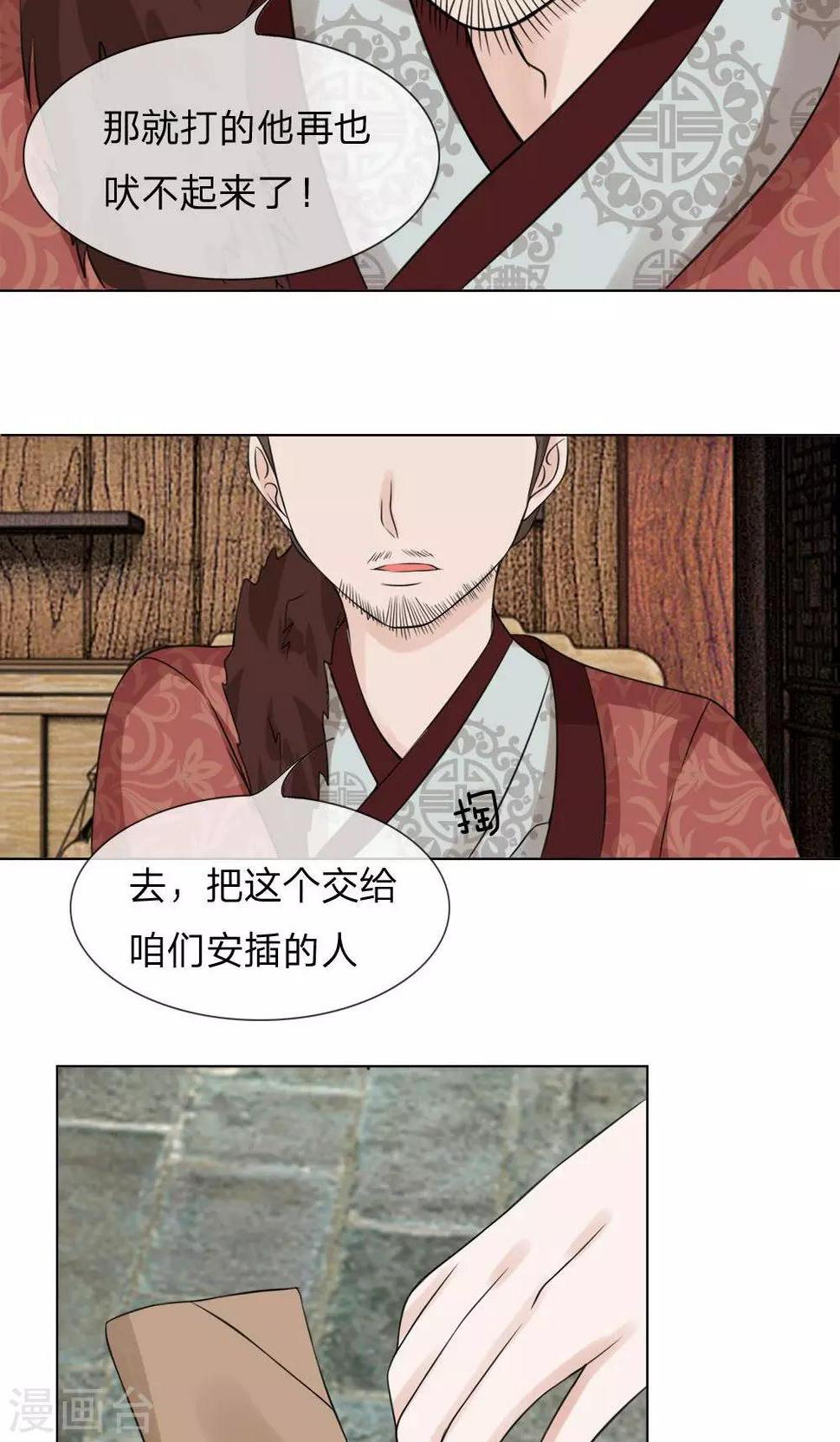 第59-60话 故技重施7