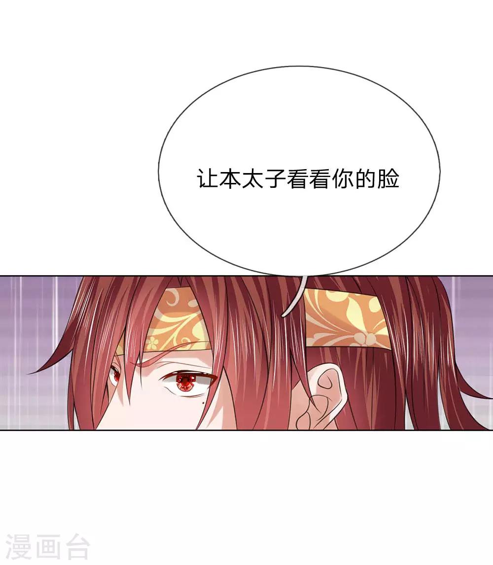 第100话 果然是你10