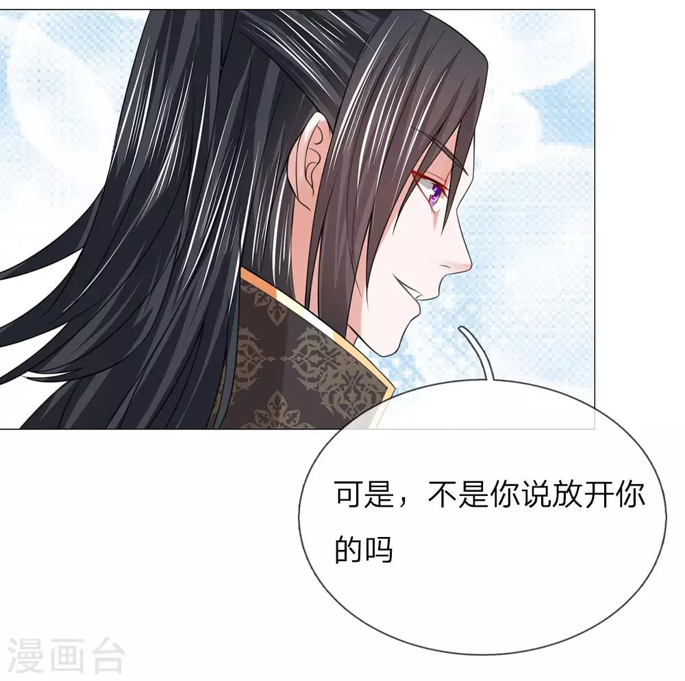 第88话 你这个白眼狼18