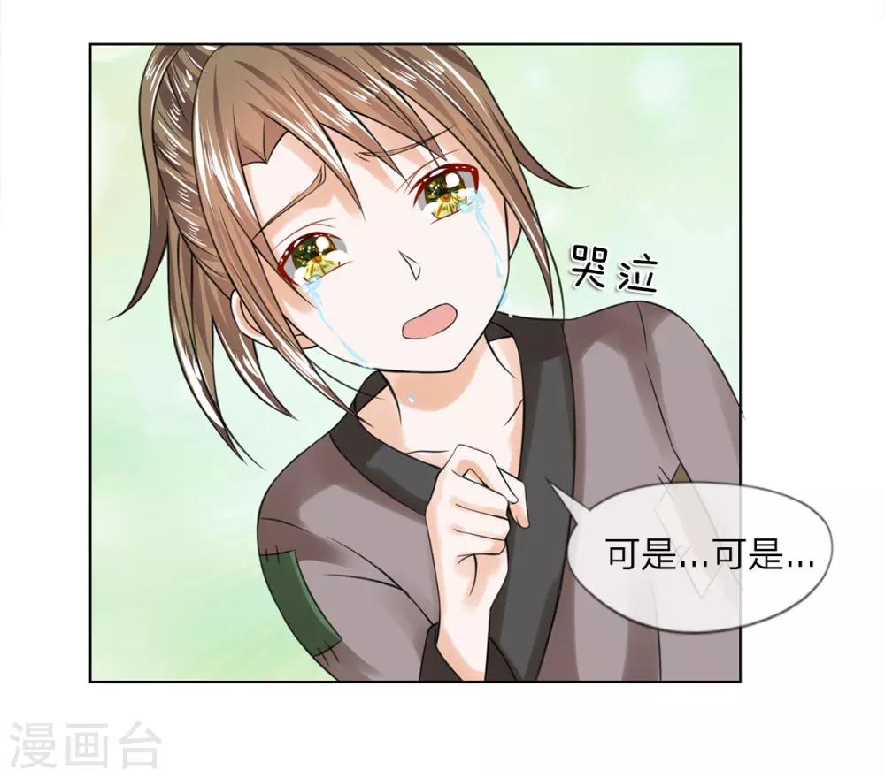 第38话 事情缘由6