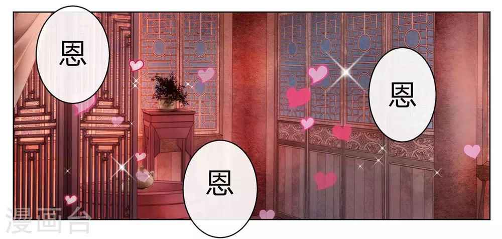第4话 龙颜之怒2