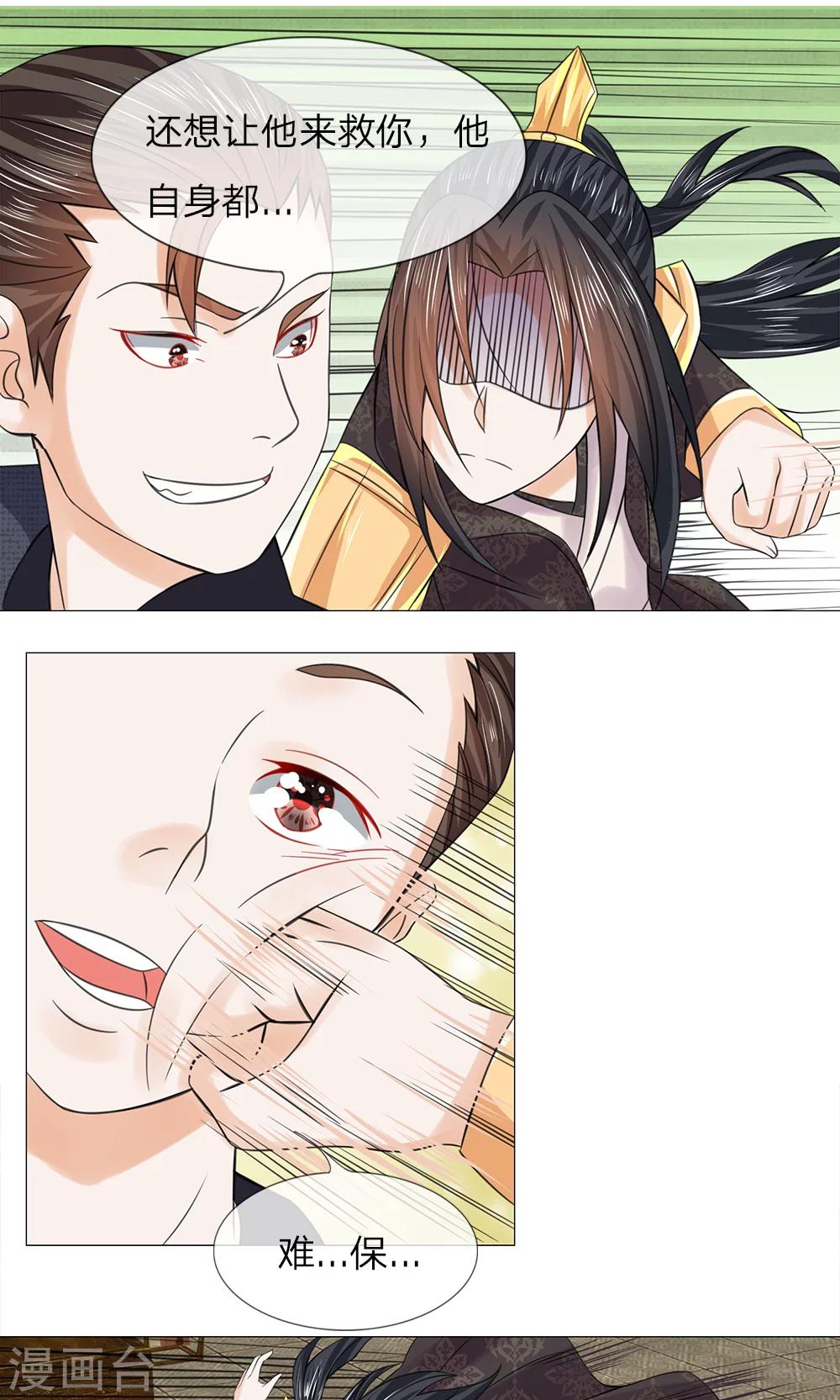 第65话 又救了一次4