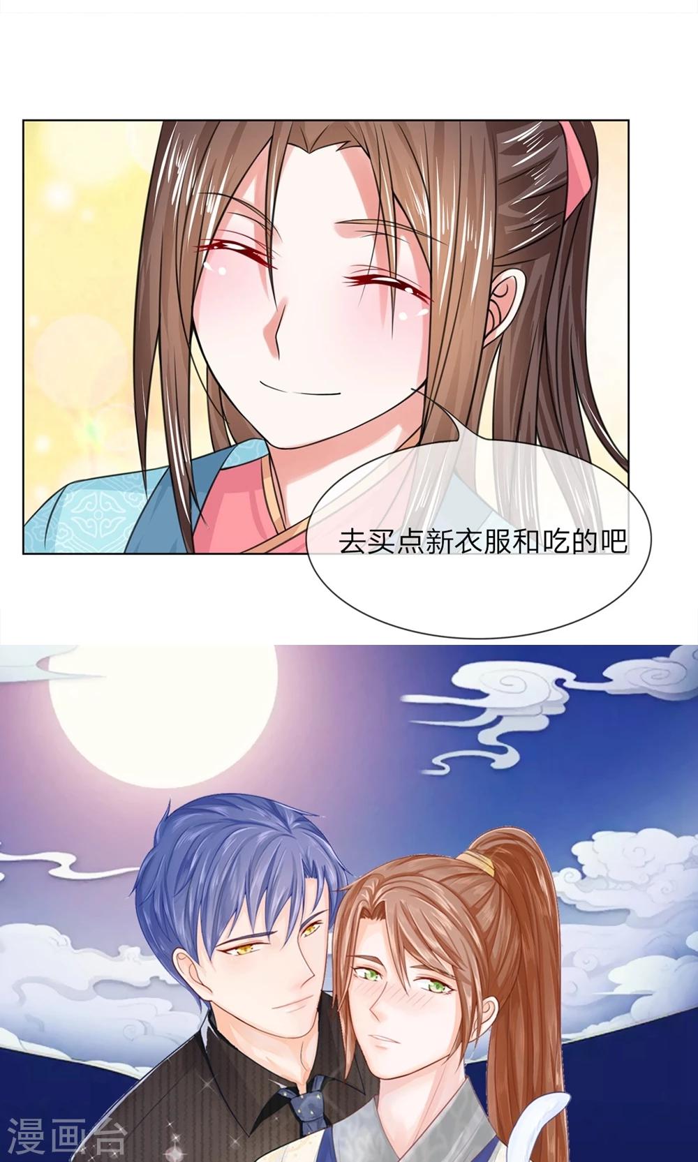 第34话 你没事吧8