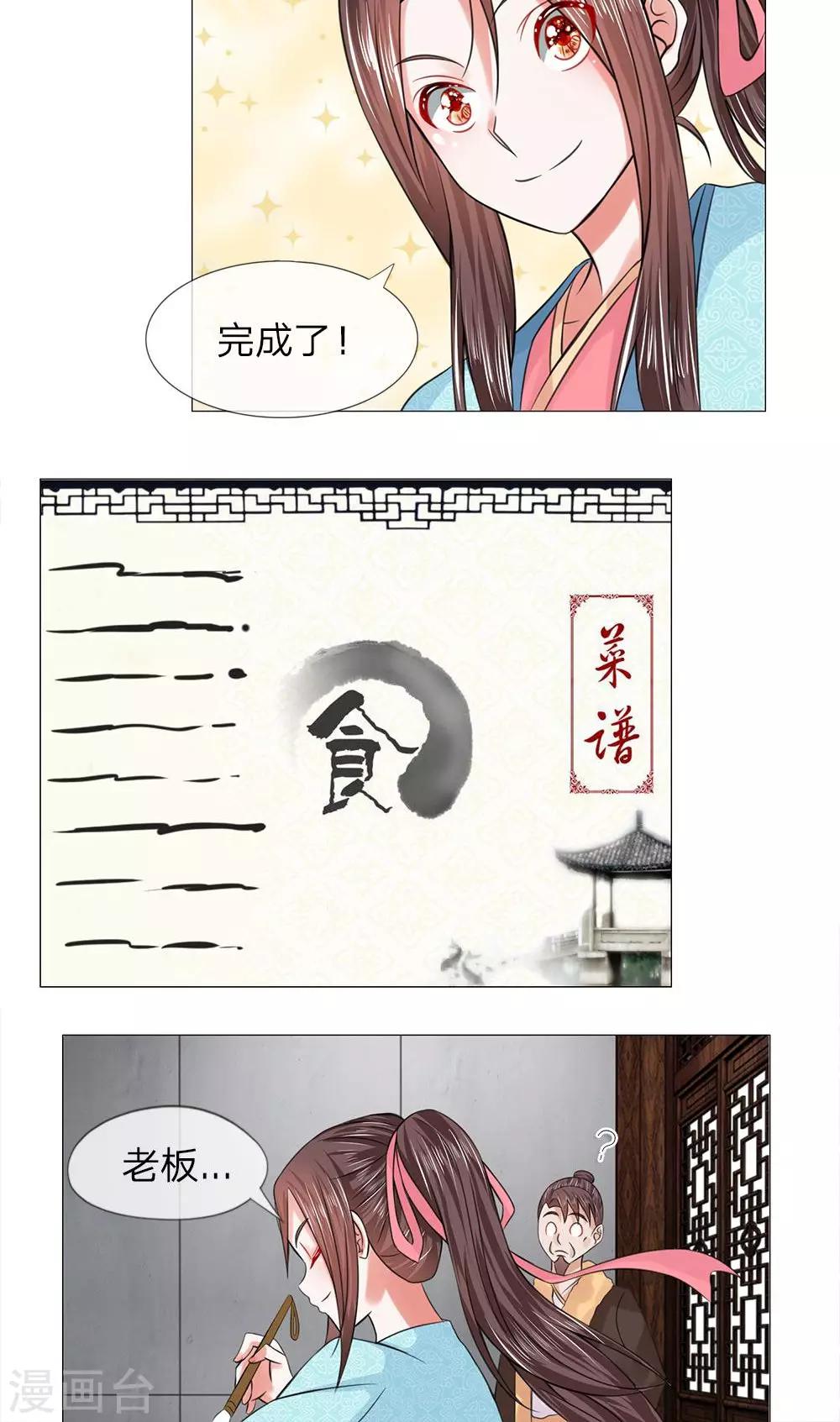 第55-56话 自有妙计15