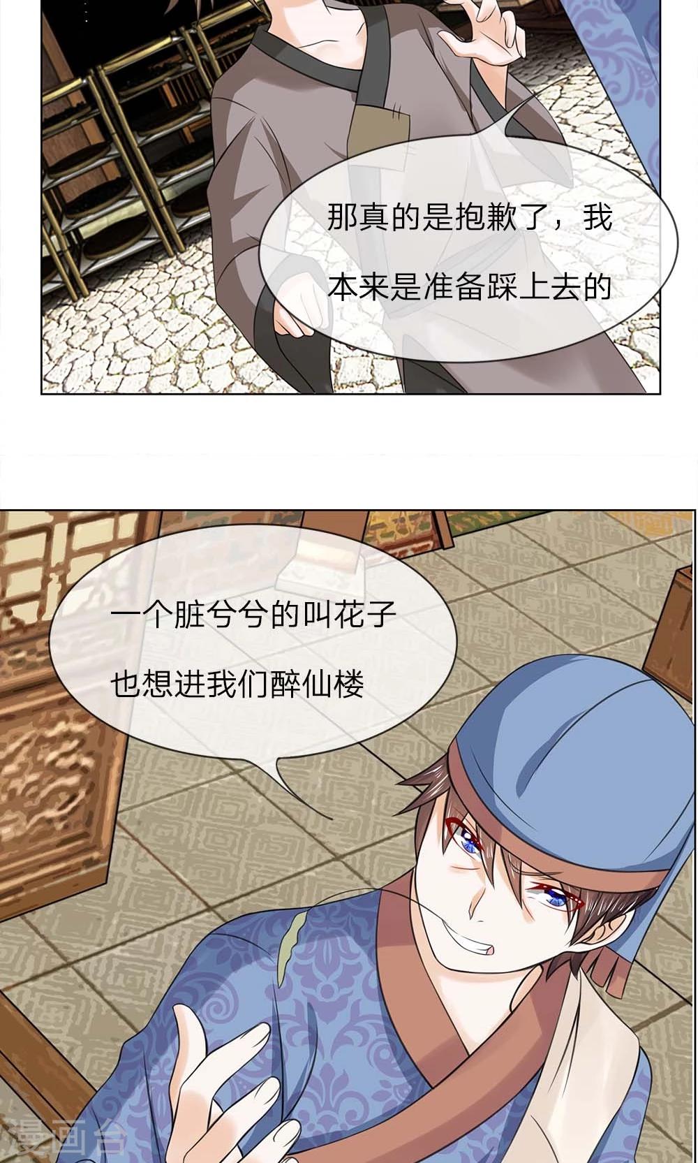 第40话 穷人止步6