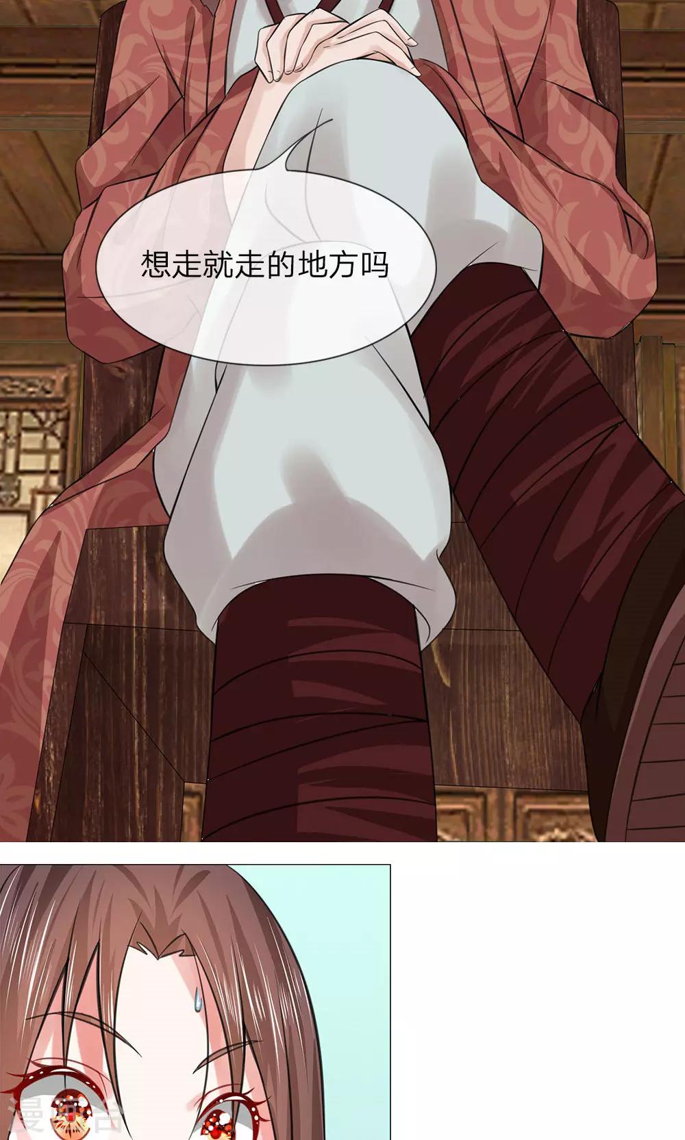 第63话 迫在眉睫8