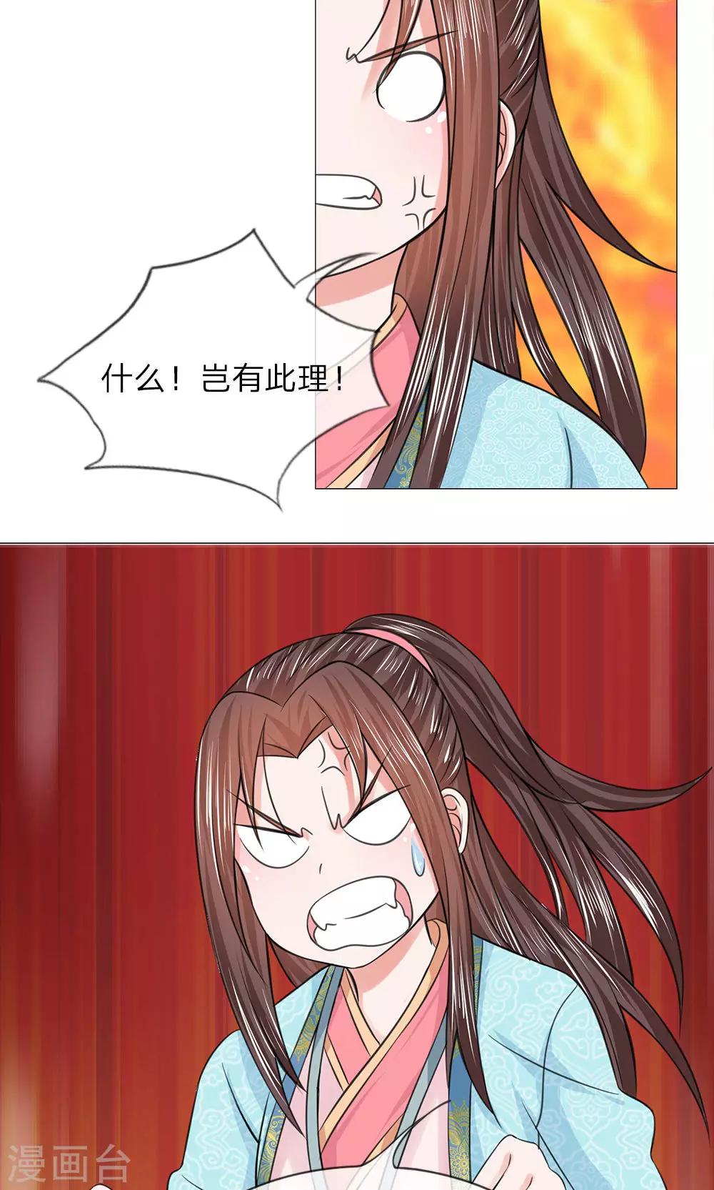 第62话 瓮中捉鳖14