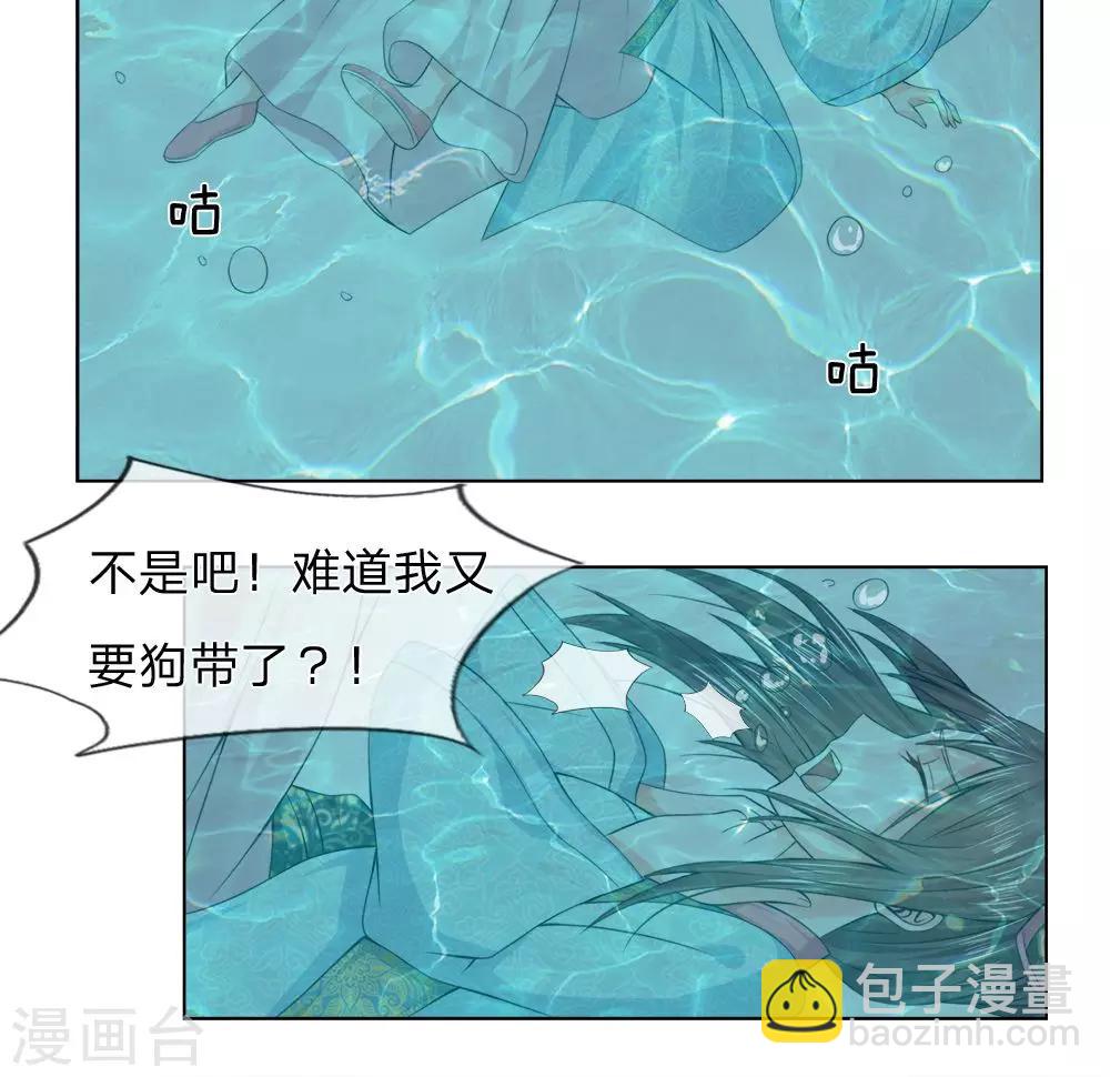 第20话 失足落水9