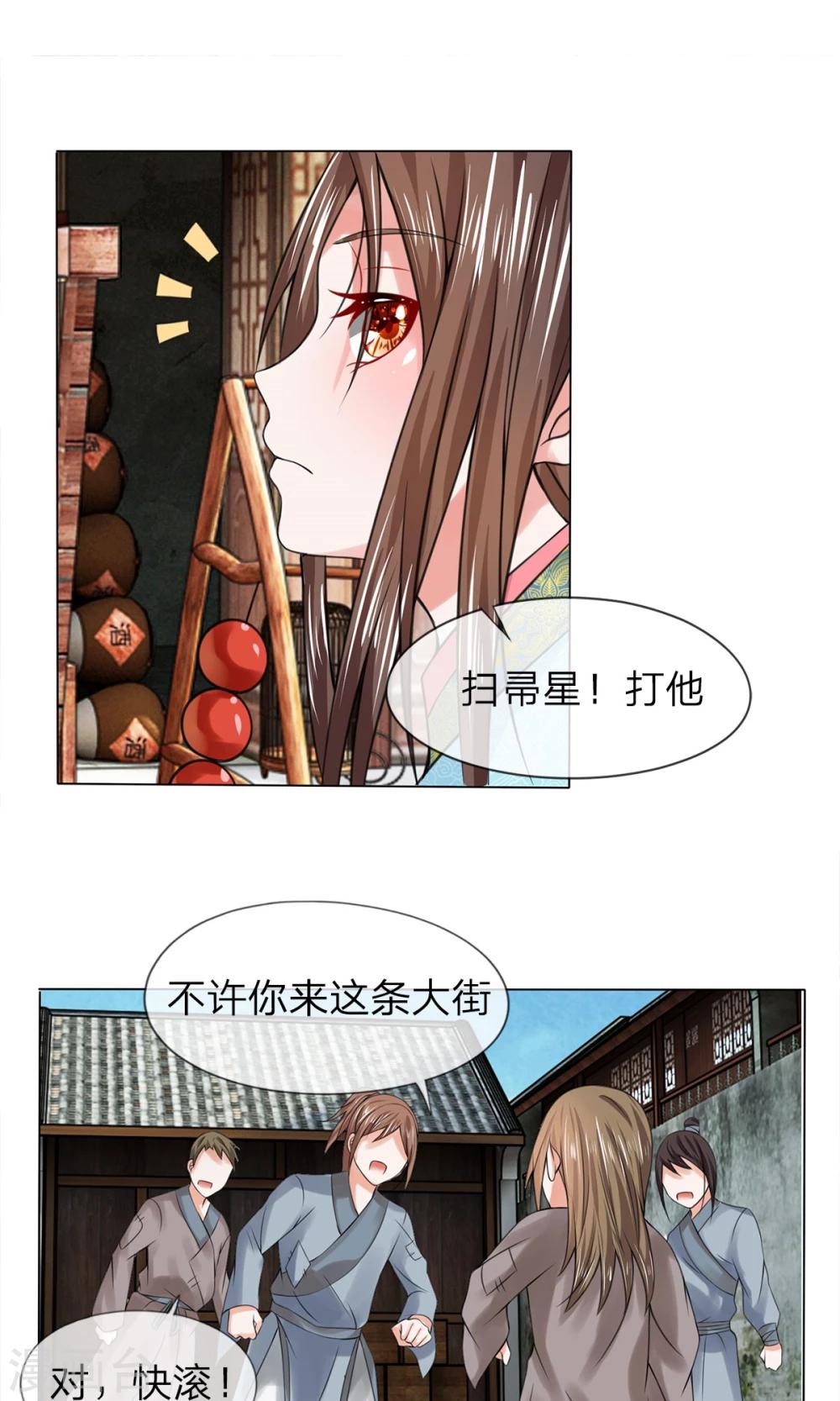 第32话 给我住手1
