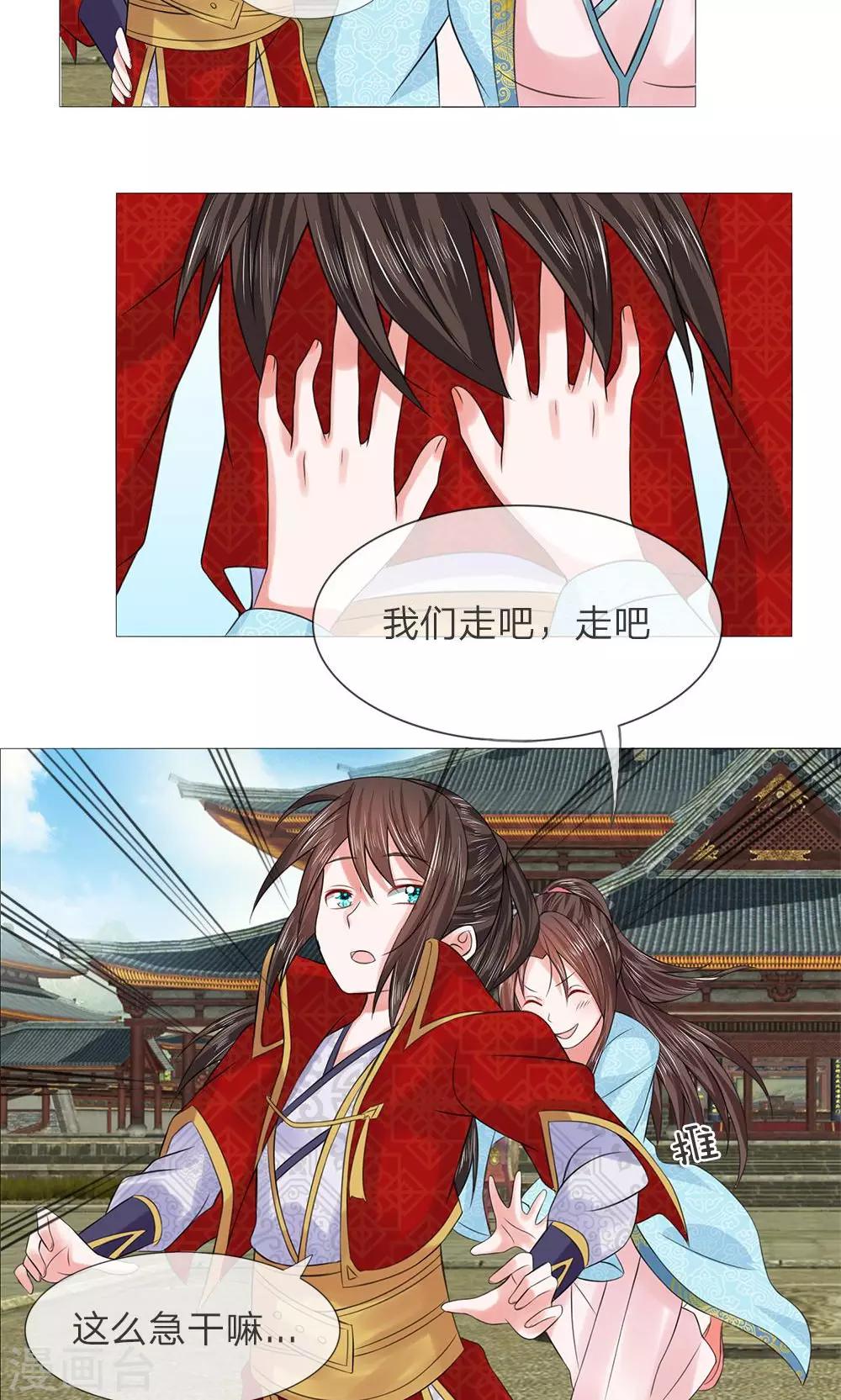 第53-54话 没有规矩24
