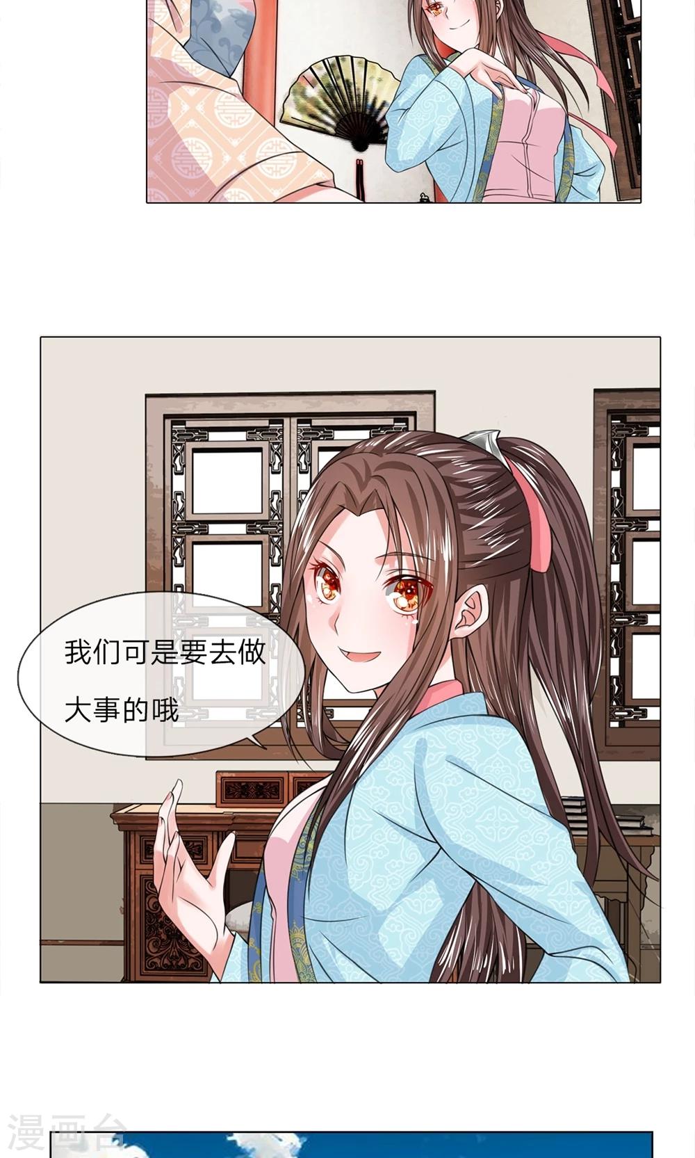 第31话 出发当铺5