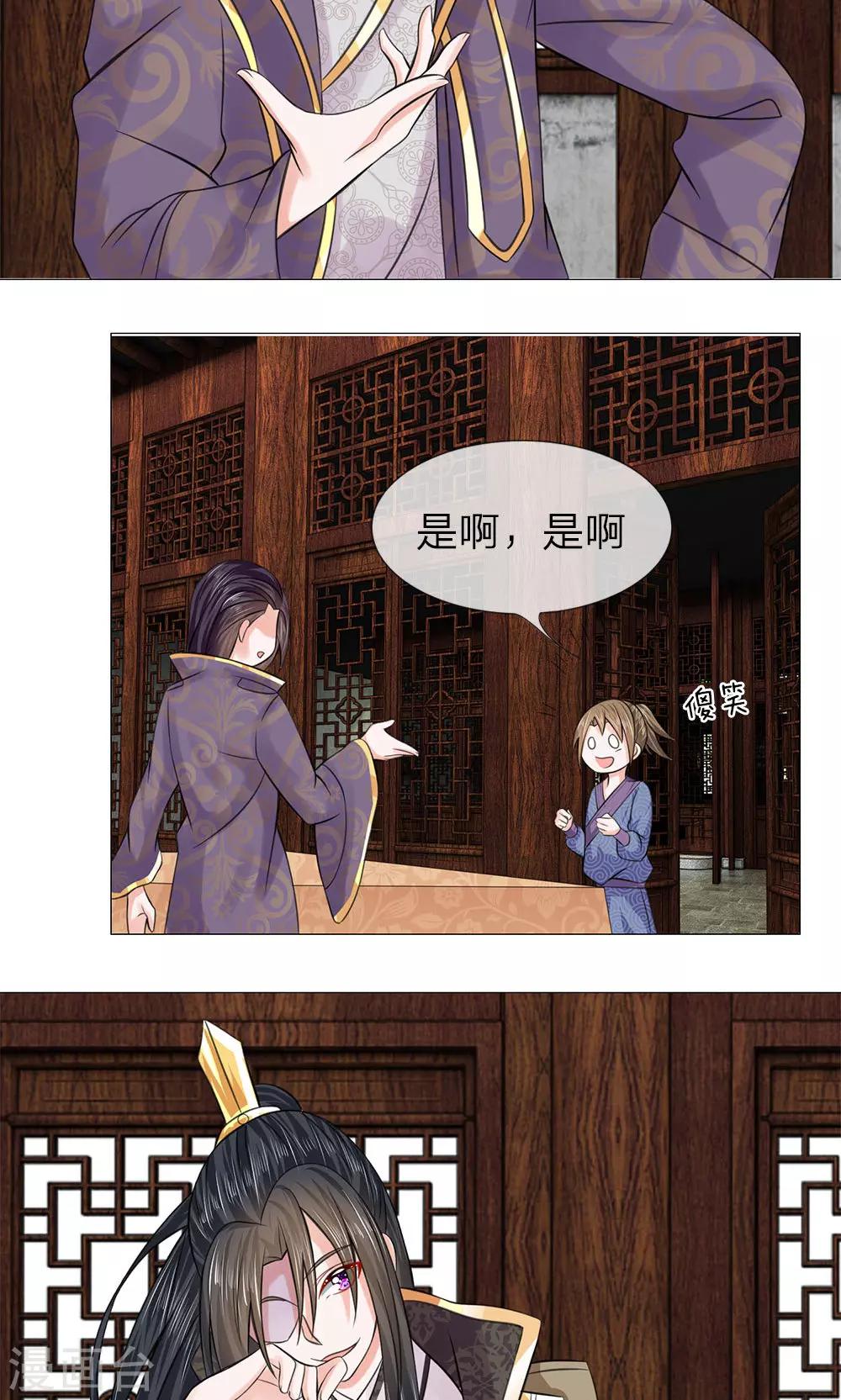 第61话 厨神姐姐？9