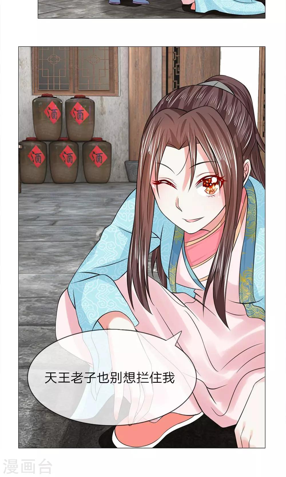 第55-56话 自有妙计3