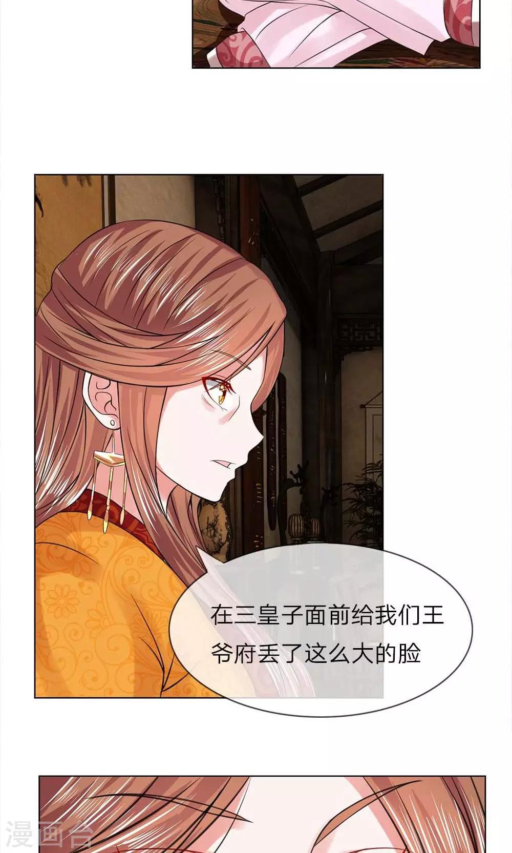 第49-50话 面见王妃18