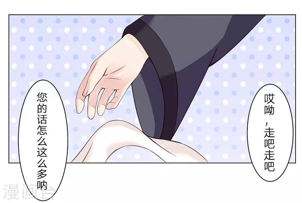 第3话 废黜之后17