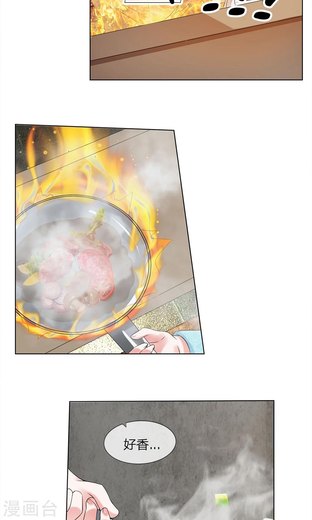 第27话 展示手艺9