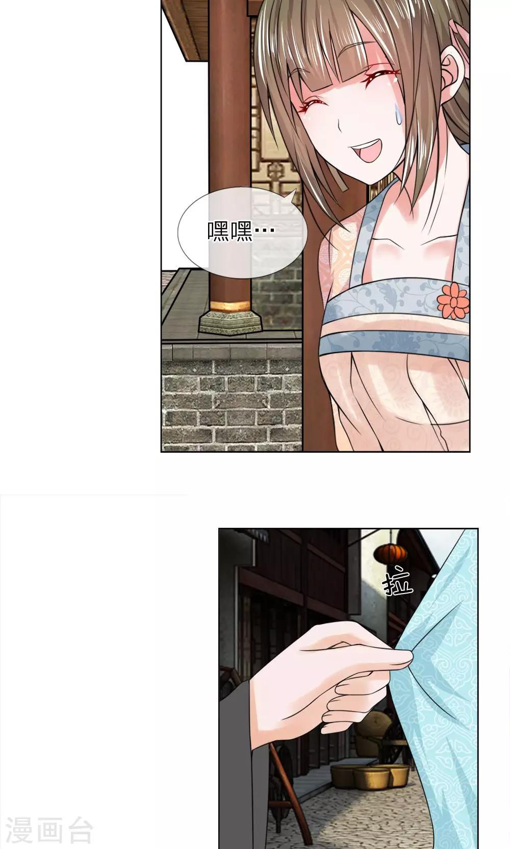 第43话 天价菜肴9