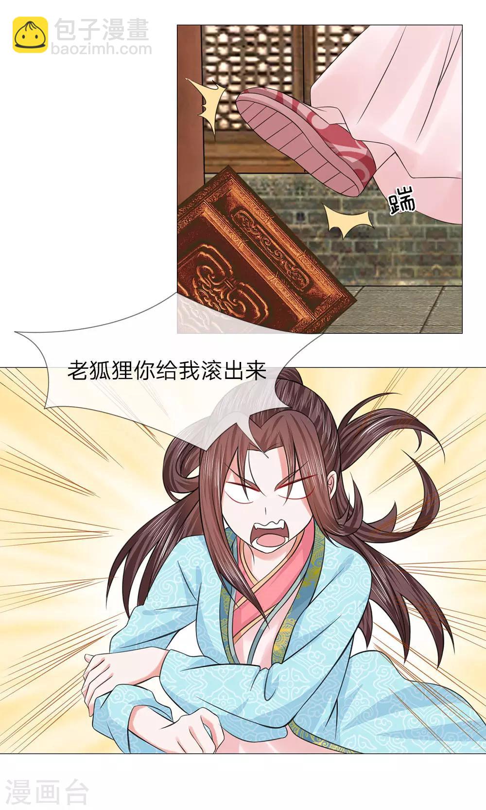 第62话 瓮中捉鳖16