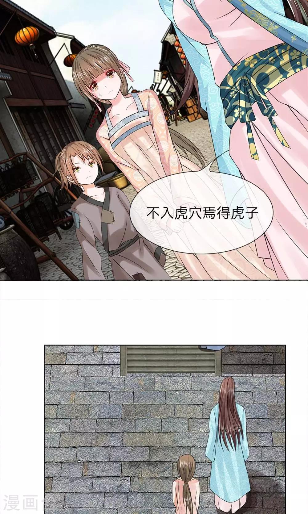 第39话 新的名字9