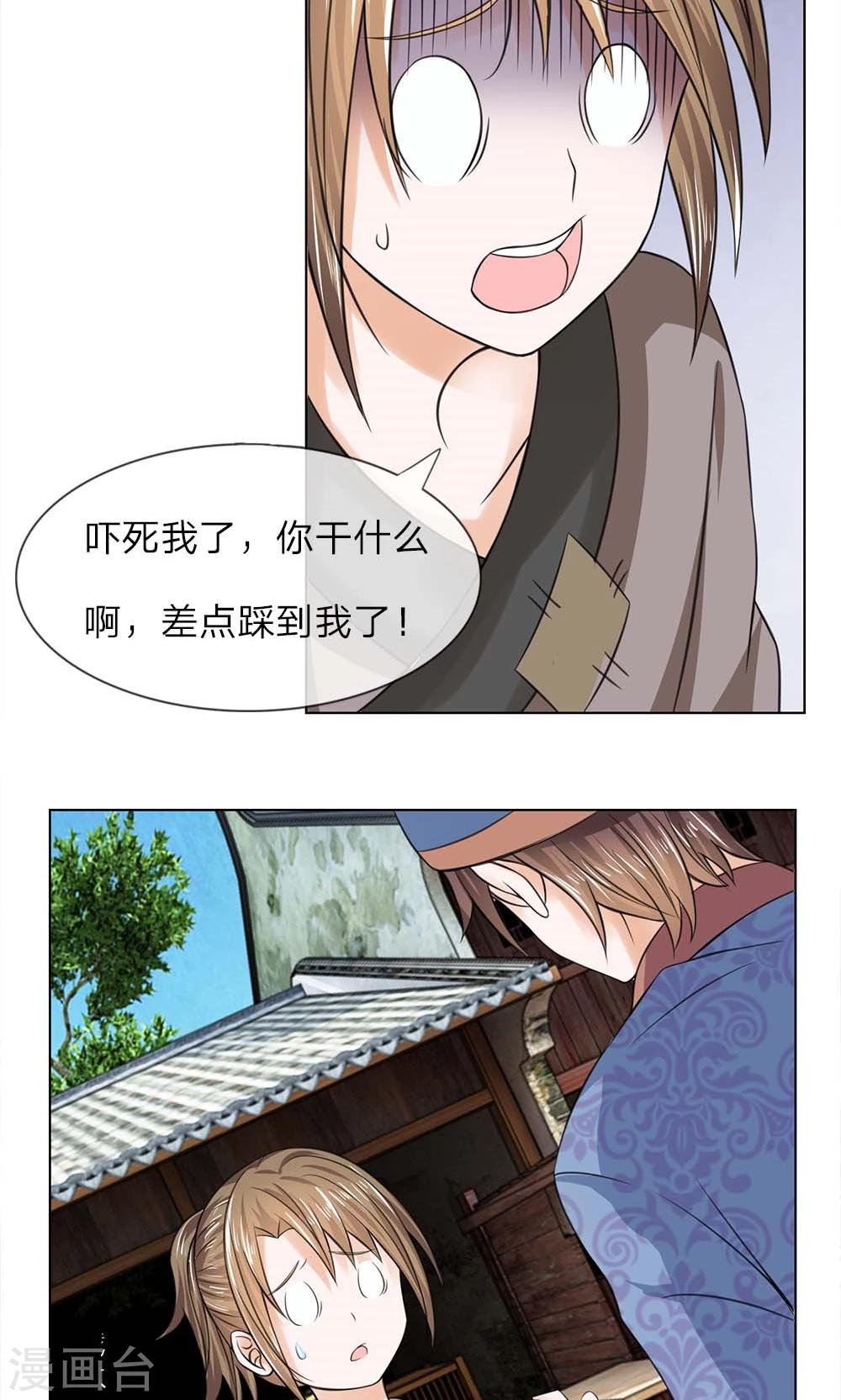 第40话 穷人止步5