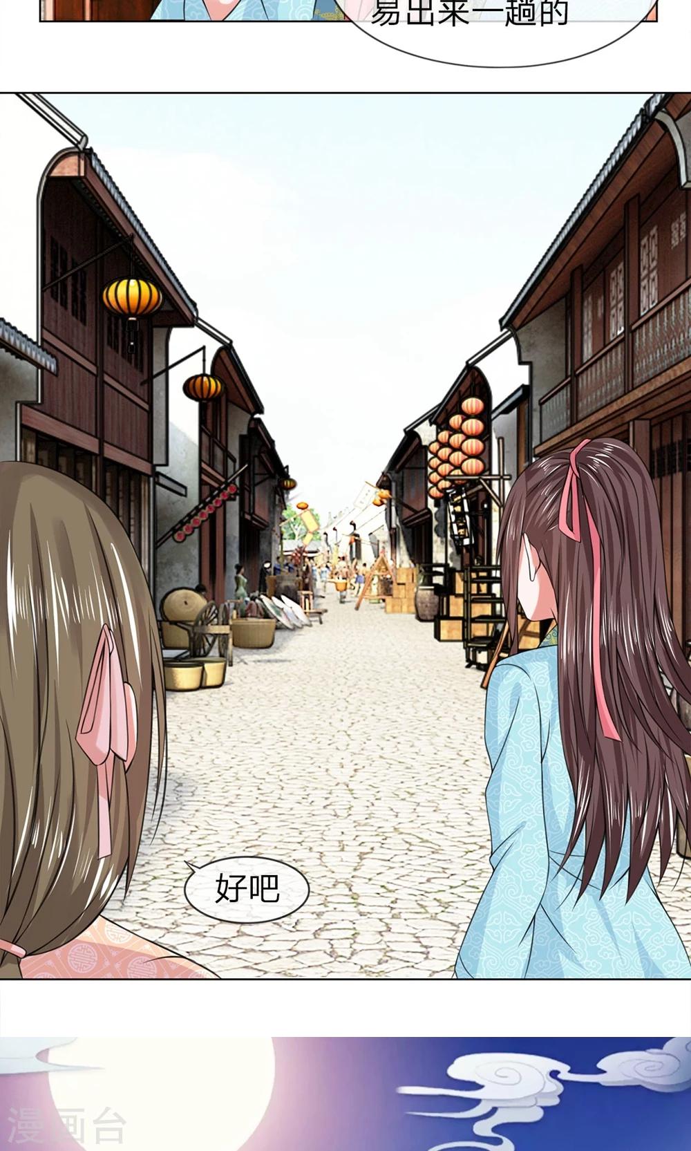 第31话 出发当铺12