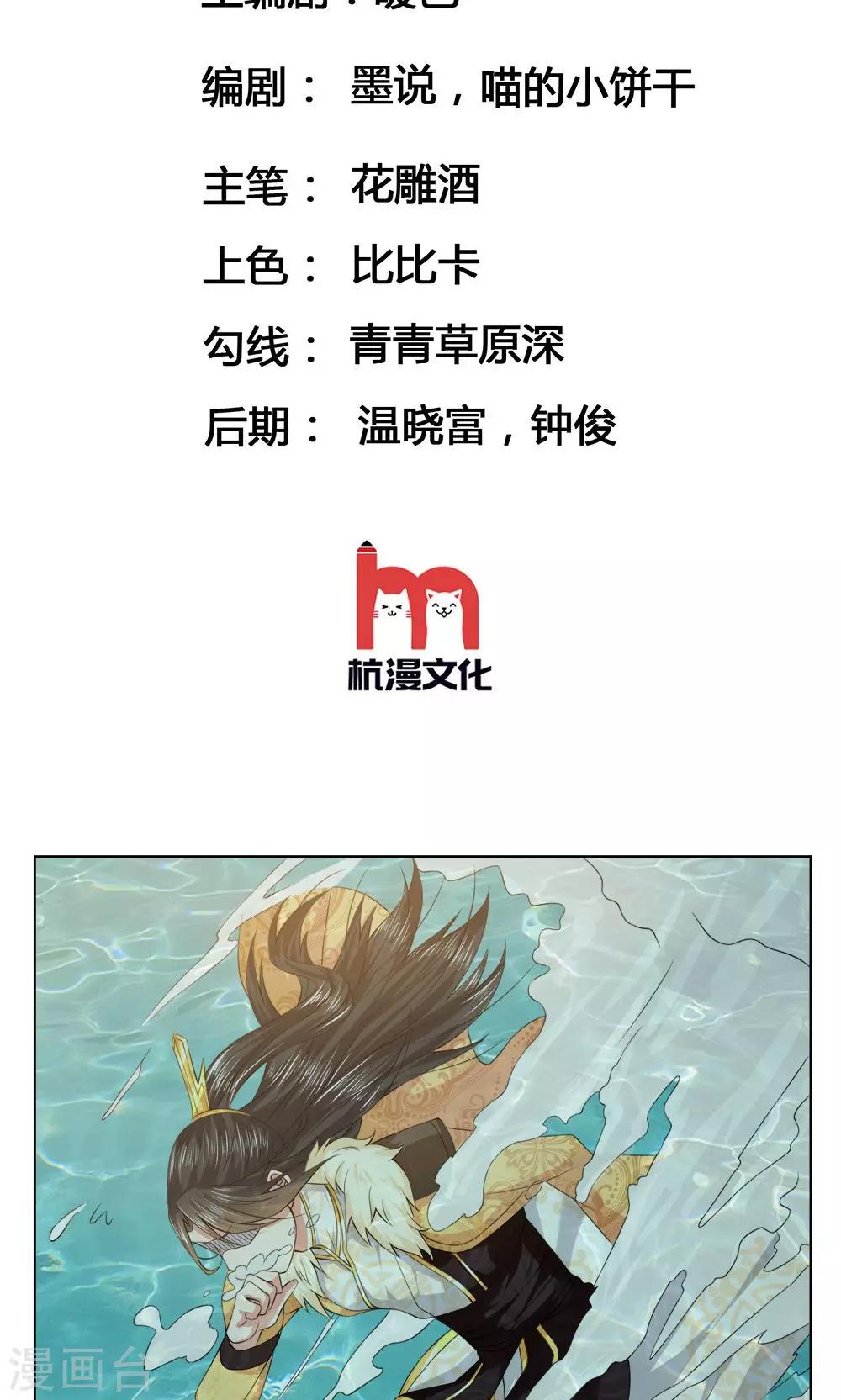 第22话 水中再遇1