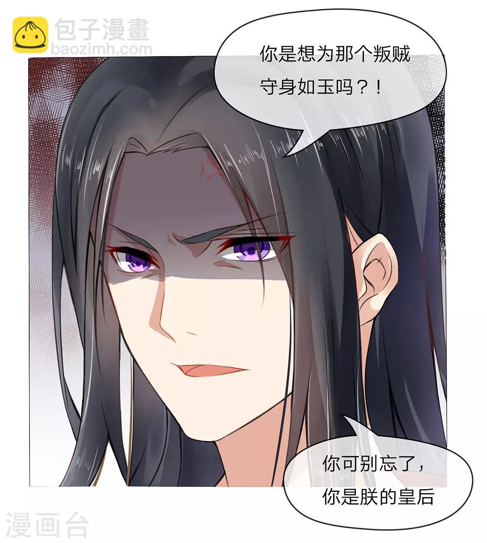 第1话 意外穿越8
