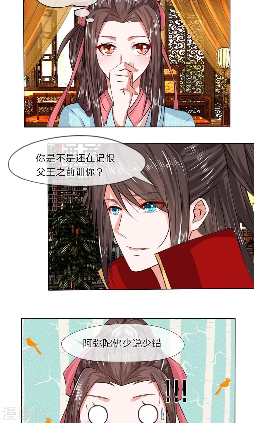 第16话 元良报吉5