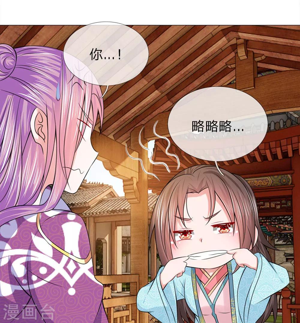 第83话 不想嫁到皇宫12