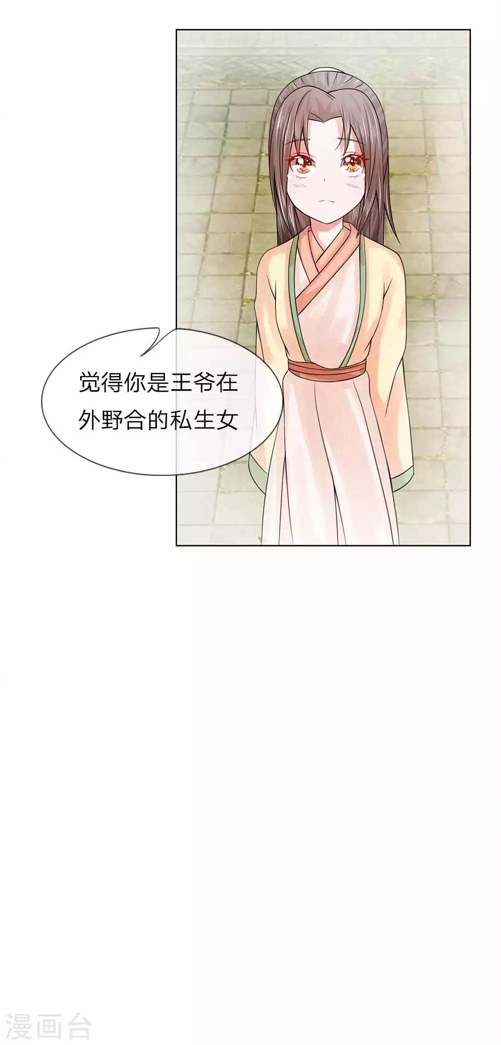 第47-48话 幼时往事5