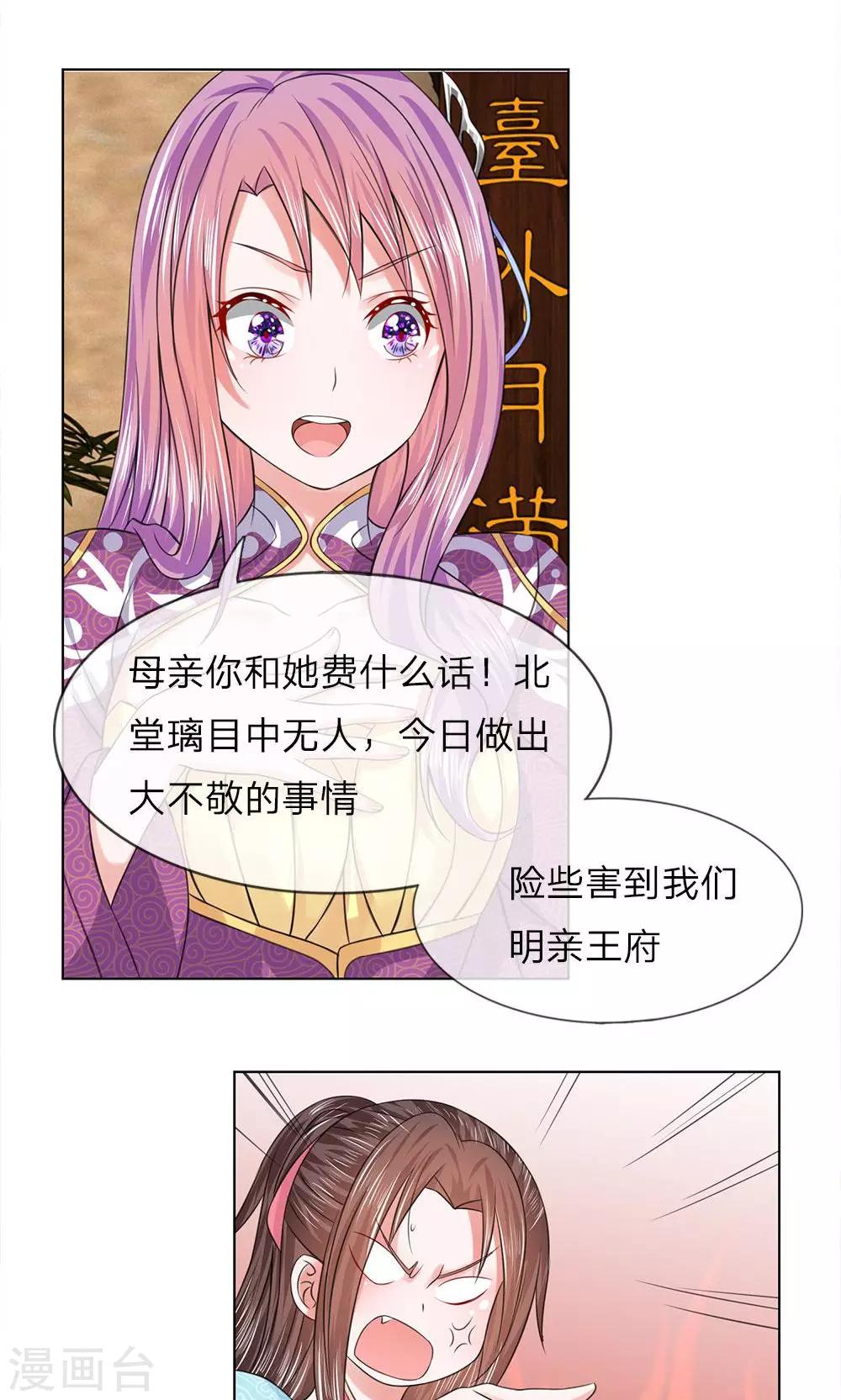 第51-52话 管事嬷嬷0