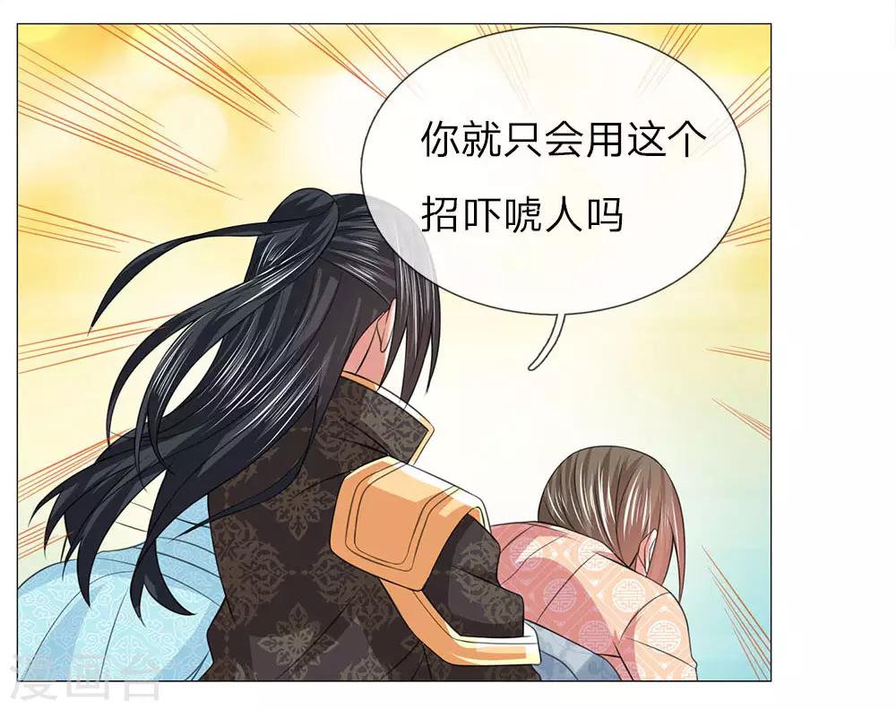 第87话 又是你！22