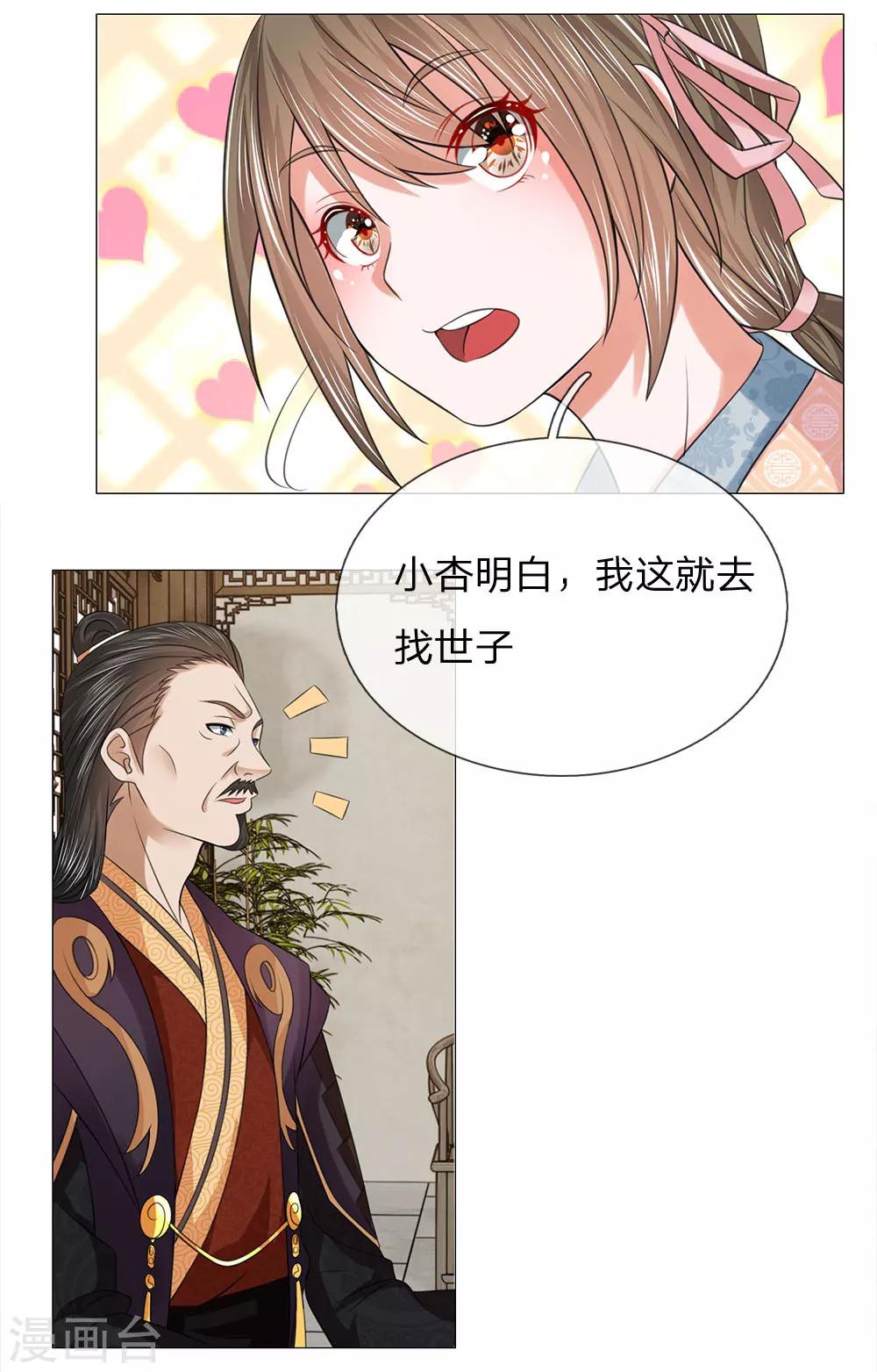 第80话 皇后的旨意20