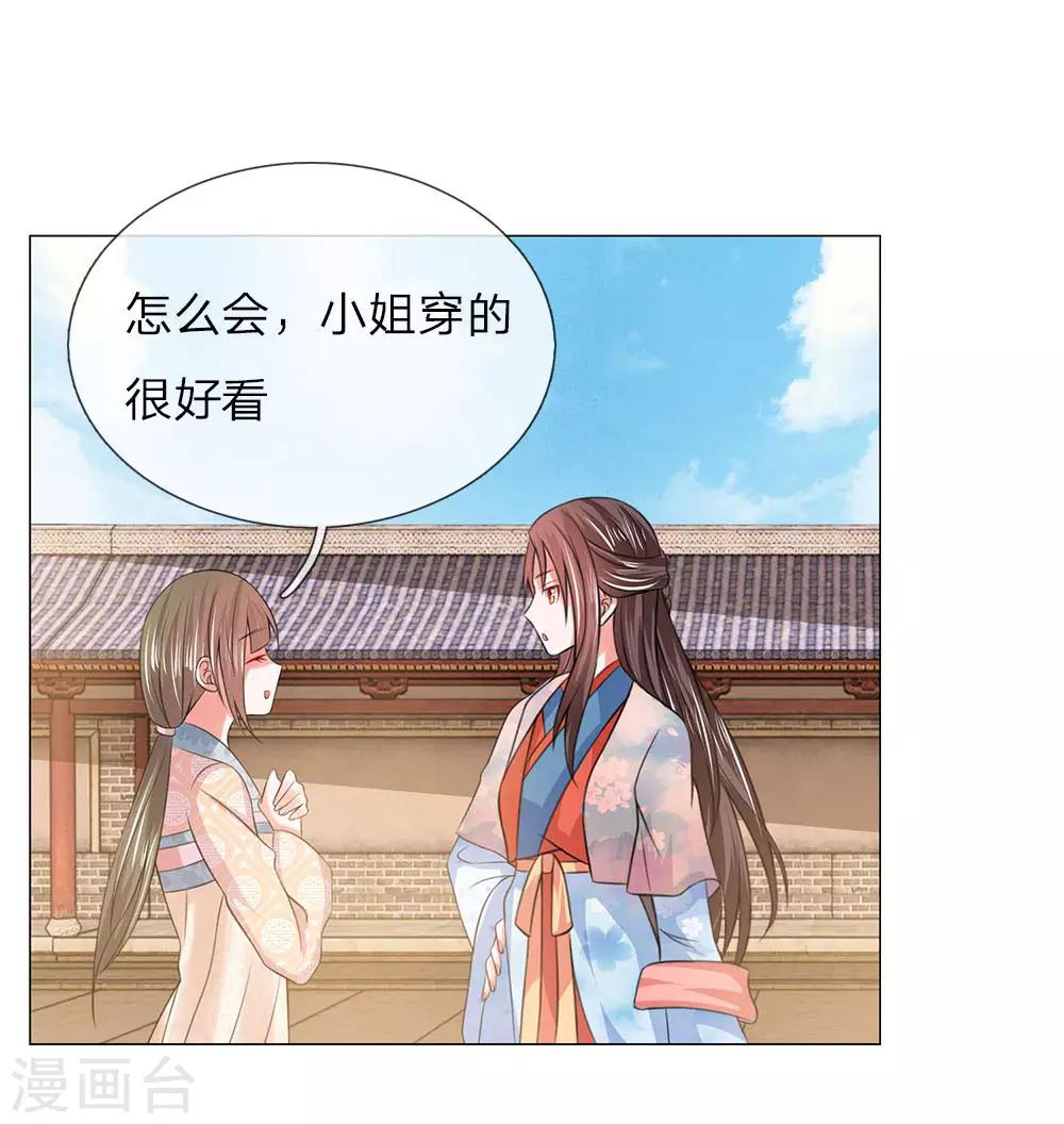 第90话 前往皇宫0