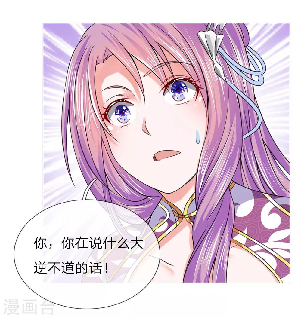 第83话 不想嫁到皇宫28