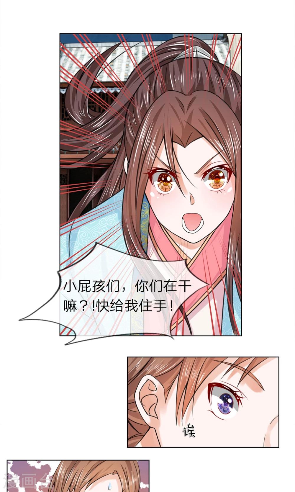第32话 给我住手6