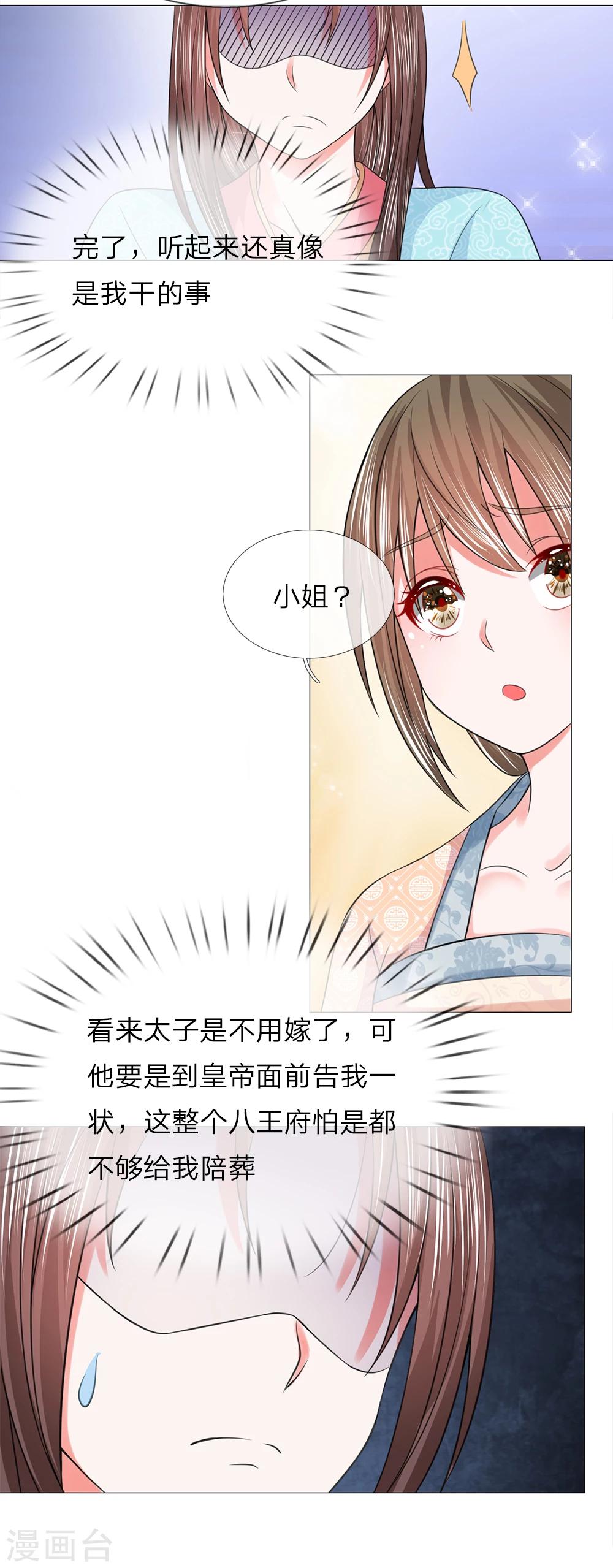 第77话 第一刁妇9
