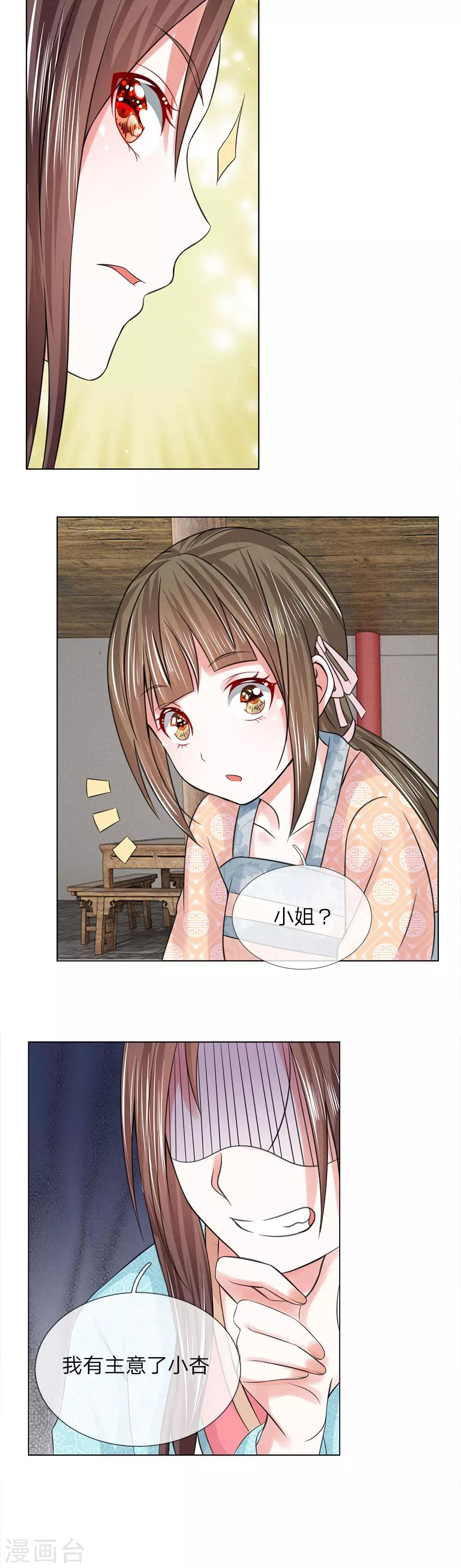 第68话 搭顺风车1