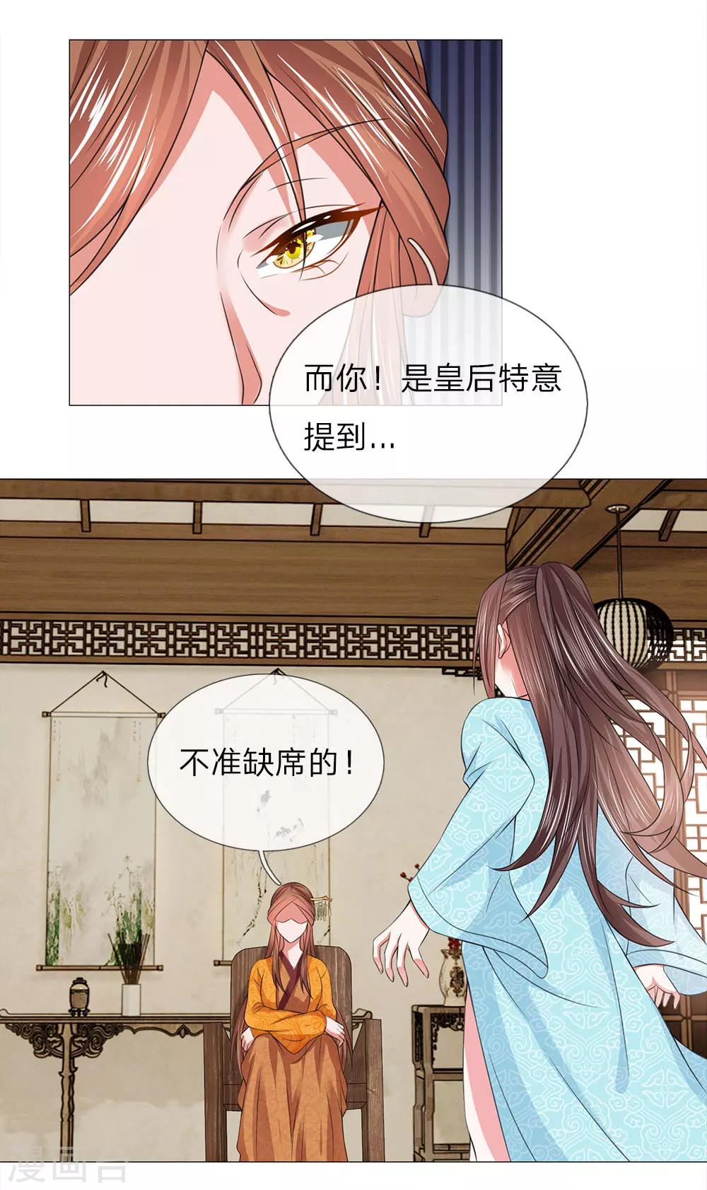 第81话 被点名了9