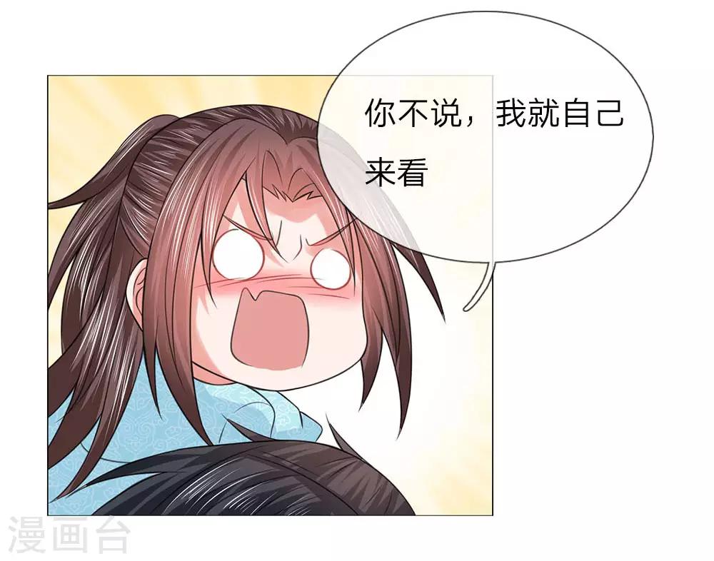 第87话 又是你！23